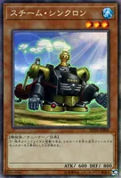 スチーム・シンクロン (RC03-JP006) - CR