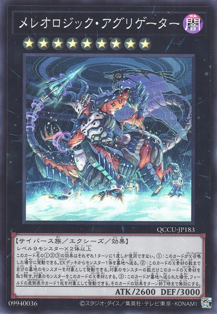 メレオロジック・アグリゲーター FRONT