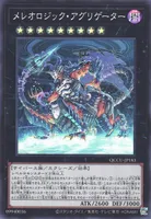 メレオロジック・アグリゲーター (QCCU-JP183) - SR