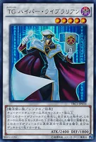 TG ハイパー・ライブラリアン (TG_ハイパー・ライブラリアン)