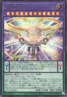 大精霊機巧軍－ペンデュラム・ルーラー (LOCH-JP025) - SE