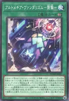 アルトメギア・ヴァンダリズム－襲撃－ (DUAD-JP057) - N