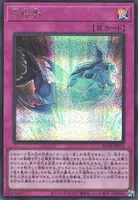 氷結界 (RC04-JP072) - SE