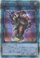 刻まれし魔の鎮魂棺 (INFO-JP046)