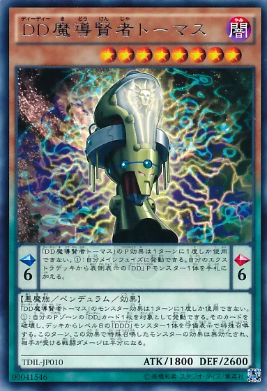 DD魔導賢者トーマス (TDIL-JP010)