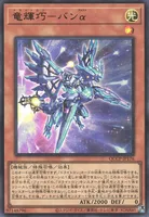 竜輝巧－バンα (cmh0hpa7b1jamsdiuqchgtrtk)