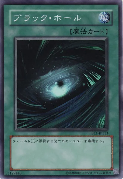 ブラック・ホール (BE1-JP113)