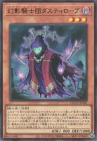 幻影騎士団ダスティローブ (cmh0kg9ah1txfsdiue7rq0n0q)
