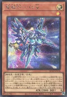 竜輝巧－バンα (QCCP-JP176) - SE