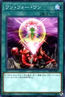 ワン・フォー・ワン (SD38-JP027) - N
