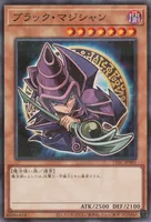 ブラック・マジシャン (711C-JP001) - P+N