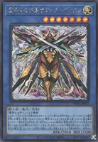 粛声なる守護者ローガーディアン (PHNI-JP037) - SE