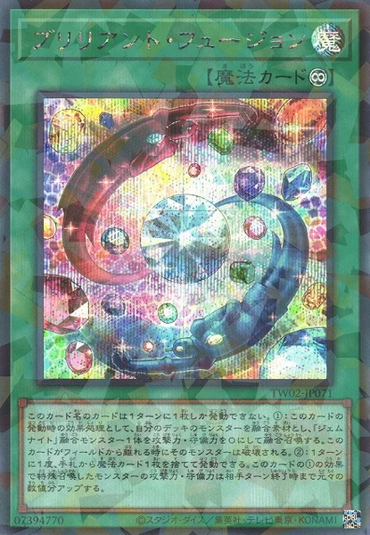 ブリリアント・フュージョン (TW02-JP071)