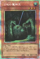 沼地の魔神王 (25DB-JP018) - PSE