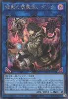 暗影の闇霊使いダルク (BACH-JP049) - SE