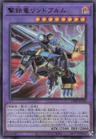 撃鉄竜リンドブルム (CF01-JP159) - UR