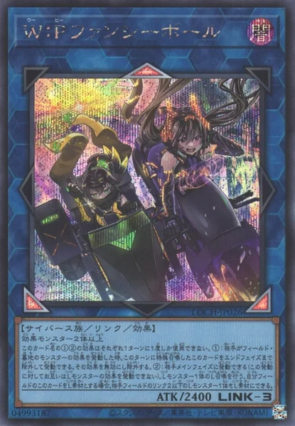 W：Pファンシーボール (LOCH-JP026)
