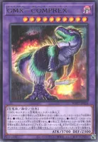 GMX－COMPREX (WPP7-JP034)