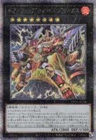 ギガンティック“チャンピオン”サルガス (CF01-JP158) - QCSE