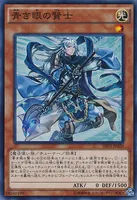 青き眼の賢士 (SHVI-JP020) - SR