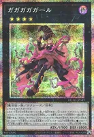 ガガガガガール (DUAD-JP043) - PSE