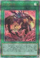 召喚魔術 (QCAC-JP058) - QCSE