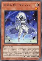 未来の柱－キアノス (cmh0nidqm25rzsdiu3pyq6b0o)