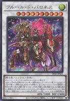 フルール・ド・バロネス (フルール・ド・バロネス)