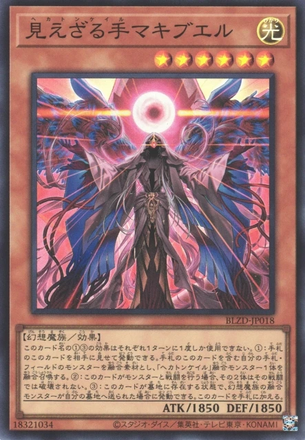 見えざる手マキブエル FRONT