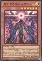 見えざる手マキブエル (BLZD-JP018) - SR