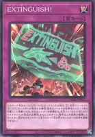 EXTINGUISH！ (DBAD-JP012) - N
