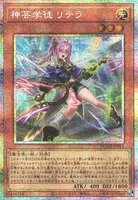 神芸学徒 リテラ (DUAD-JP011) - PSE