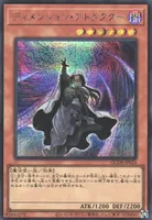 ディメンション・アトラクター (QCDB-JP024)