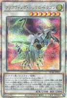 クリアウィング・シンクロ・ドラゴン (QCAC-JP037) - QCSE(AA)