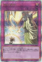 神の通告 (QCAC-JP098) - QCSE