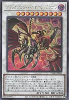 ブラックフェザー・アサルト・ドラゴン (DABL-JP042) - SE