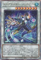 エニグマスター・パックビット (PHNI-JP042) - QCSE