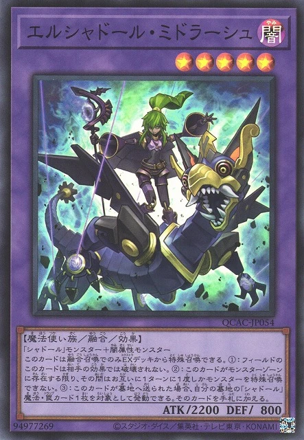 エルシャドール・ミドラーシュ FRONT