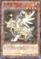 星因士 デネブ (TW03-JP045) - P+N