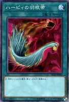 ハーピィの羽根帚 (RC03-JP032) - CR