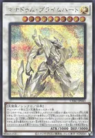 マナドゥム・プライムハート (CYAC-JP043) - SE