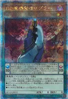 DD魔導賢者ケプラー (QCCP-JP072) - QCSE