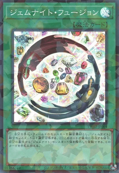 ジェムナイト・フュージョン (TW02-JP069)