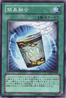 簡易融合 (CDIP-JP040) - N