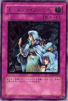 ホーリーライフバリアー (SOD-JP060) - UL