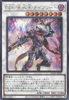 DDD呪血王サイフリート (QCCP-JP082) - SE