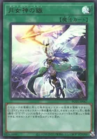 月女神の鏃 (月女神の鏃)
