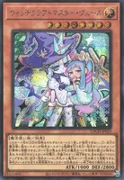 ウィッチクラフトマスター・ヴェール (LOCH-JP029) - SE