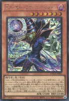 王のしもべ－ブラック・マジシャン (LOCH-JP001) - SE