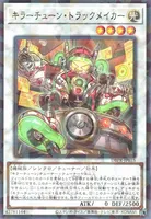 キラーチューン・トラックメイカー (DBPR-JP035) - P+N